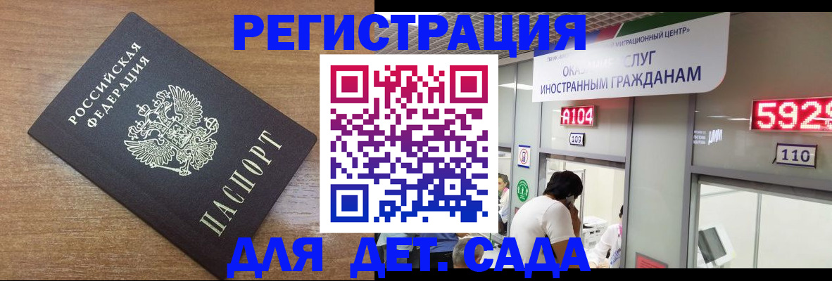 прописка от собственника в Унече