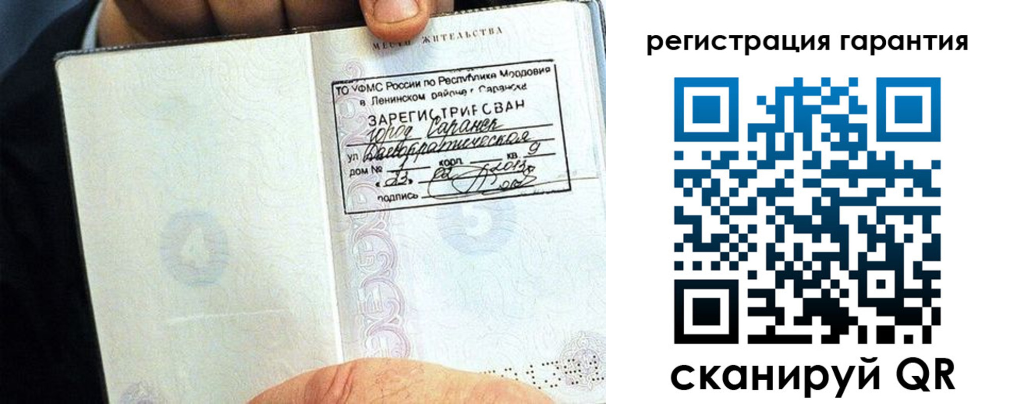 регистрация для школы в Унече