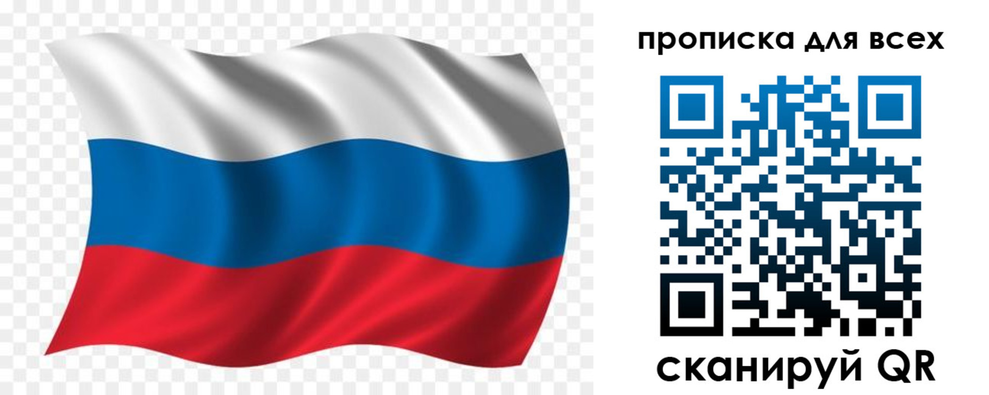 миграционный учет в Унече