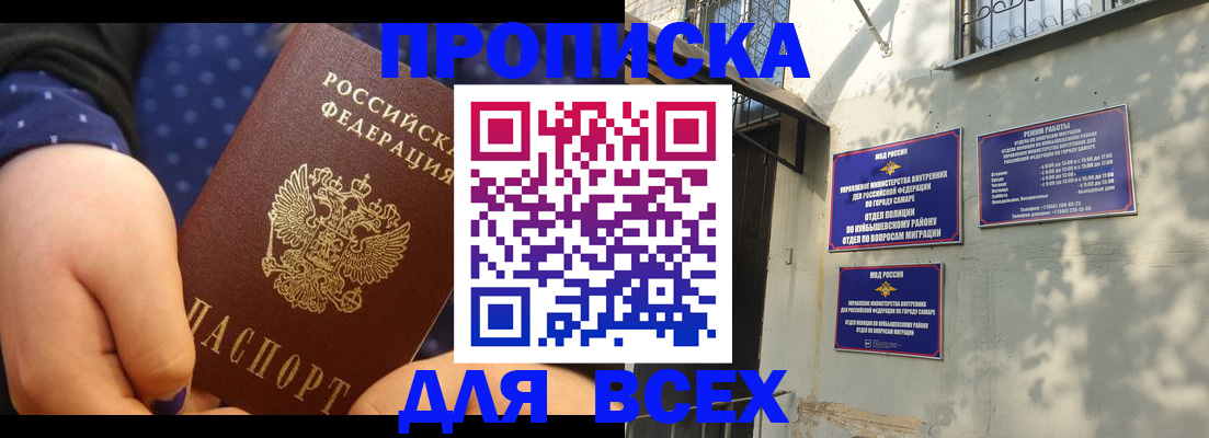 временная регистрация адрес в Унече