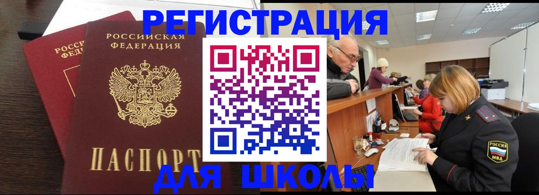 прописка законно в Унече