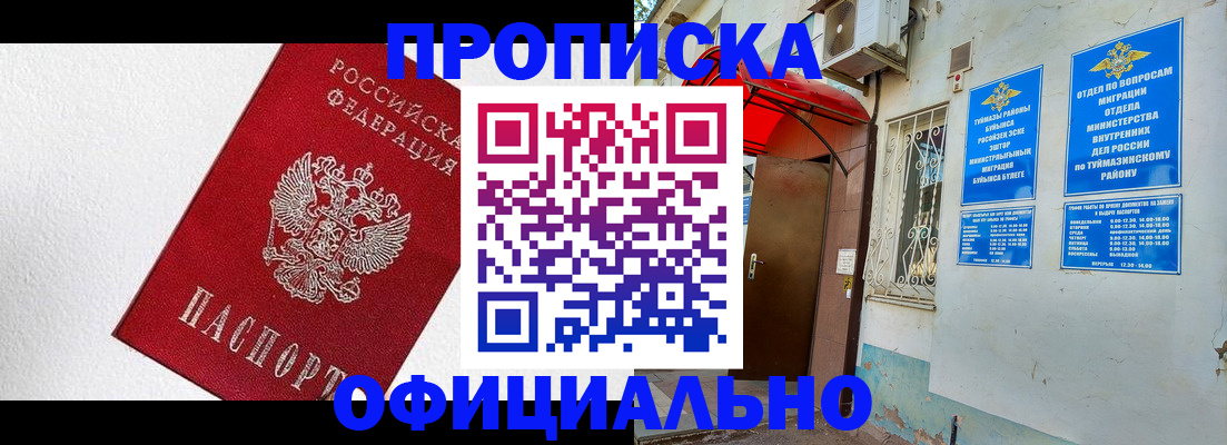 временная регистрация недорого в Унече