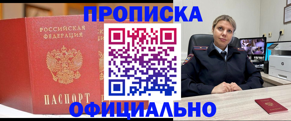 временная регистрация гарантия в Унече