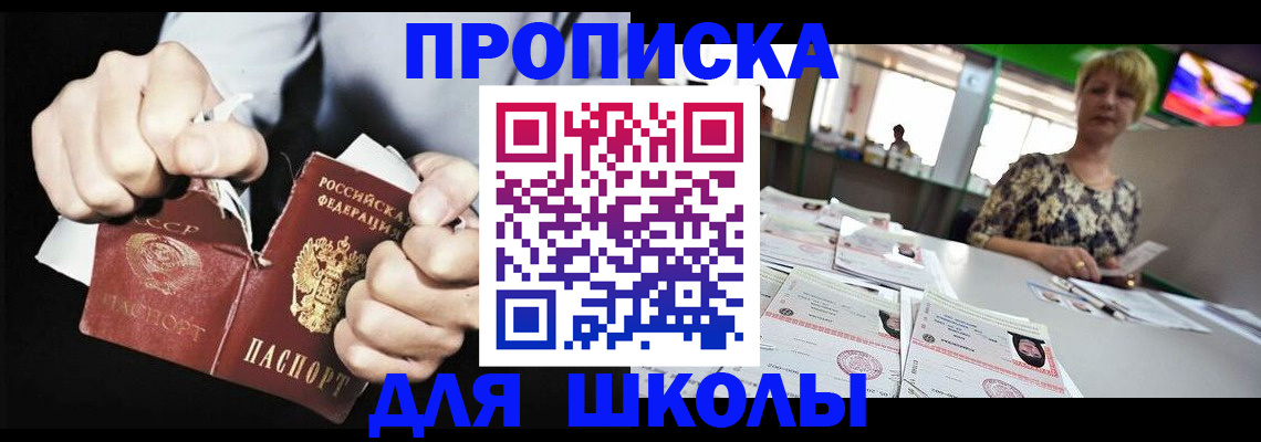 прописка поиск в Унече