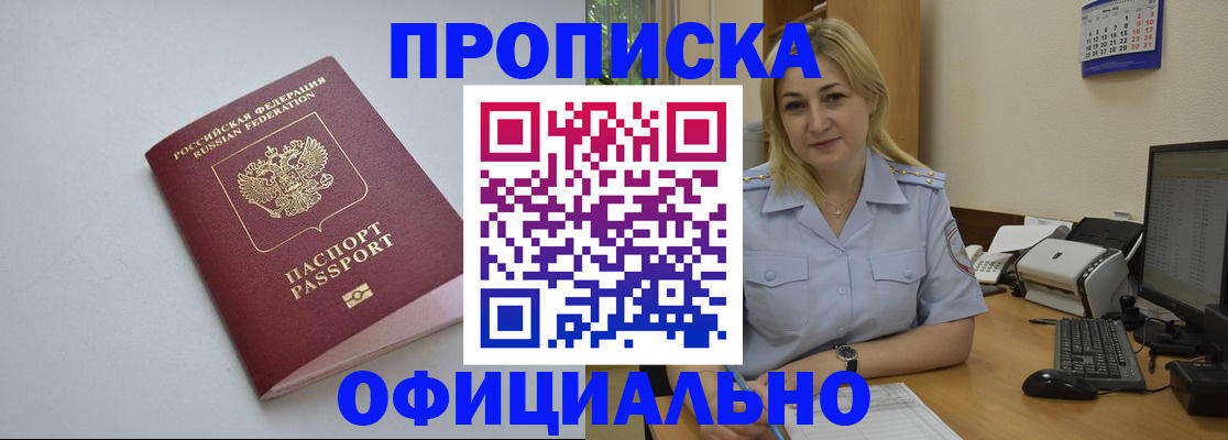 найти адрес прописки в Унече