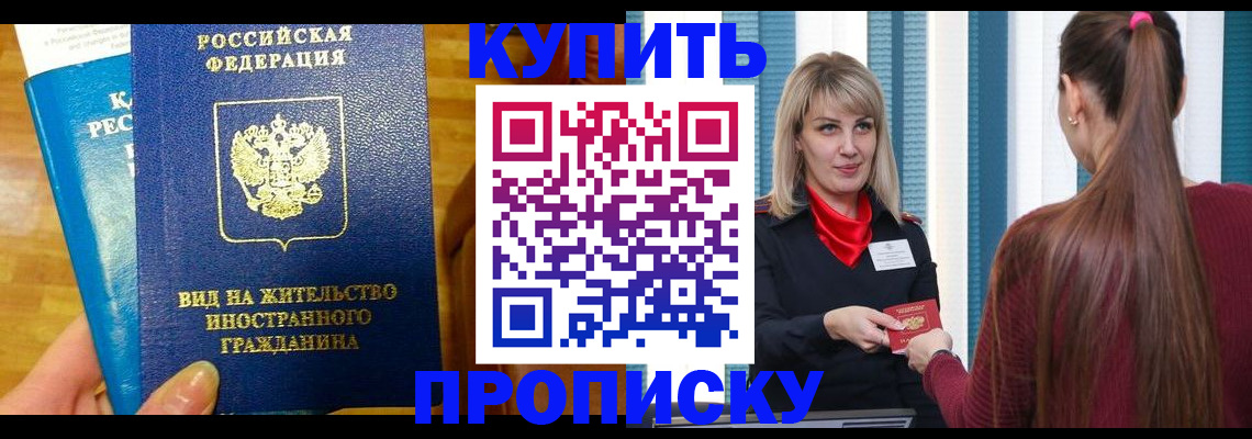 временная регистрация адрес в Унече